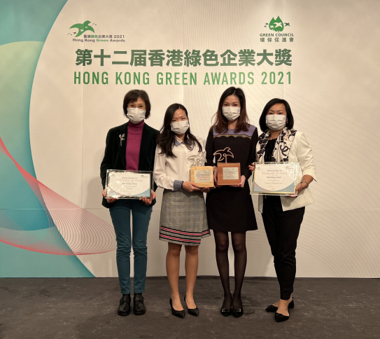 特爾高能源有限公司於 2021 年香港綠色企業大獎中榮獲「可持續採購獎」及「超卓環保安全健康獎」