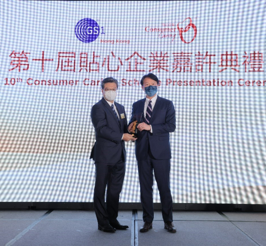 特爾高能源有限公司再次榮獲香港貨品編碼協會「2020年貼心企業」嘉許特爾高能源有限公司再次榮獲