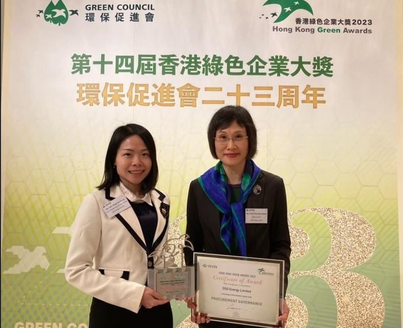 DSG Energy wins the Hong Kong Green Awards “Sustainable Procurement Awards” for third consecutive year