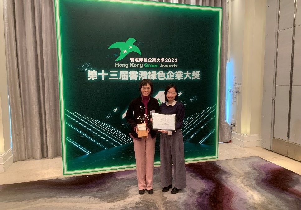 DSG Energy once again wins the “Sustainable Procurement Award” at Hong Kong Green Awards 2022